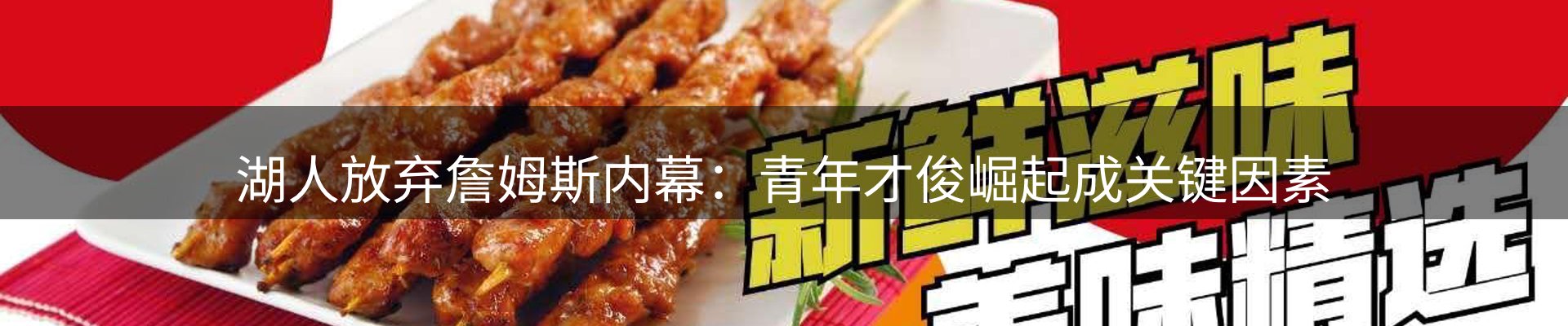 市场热点